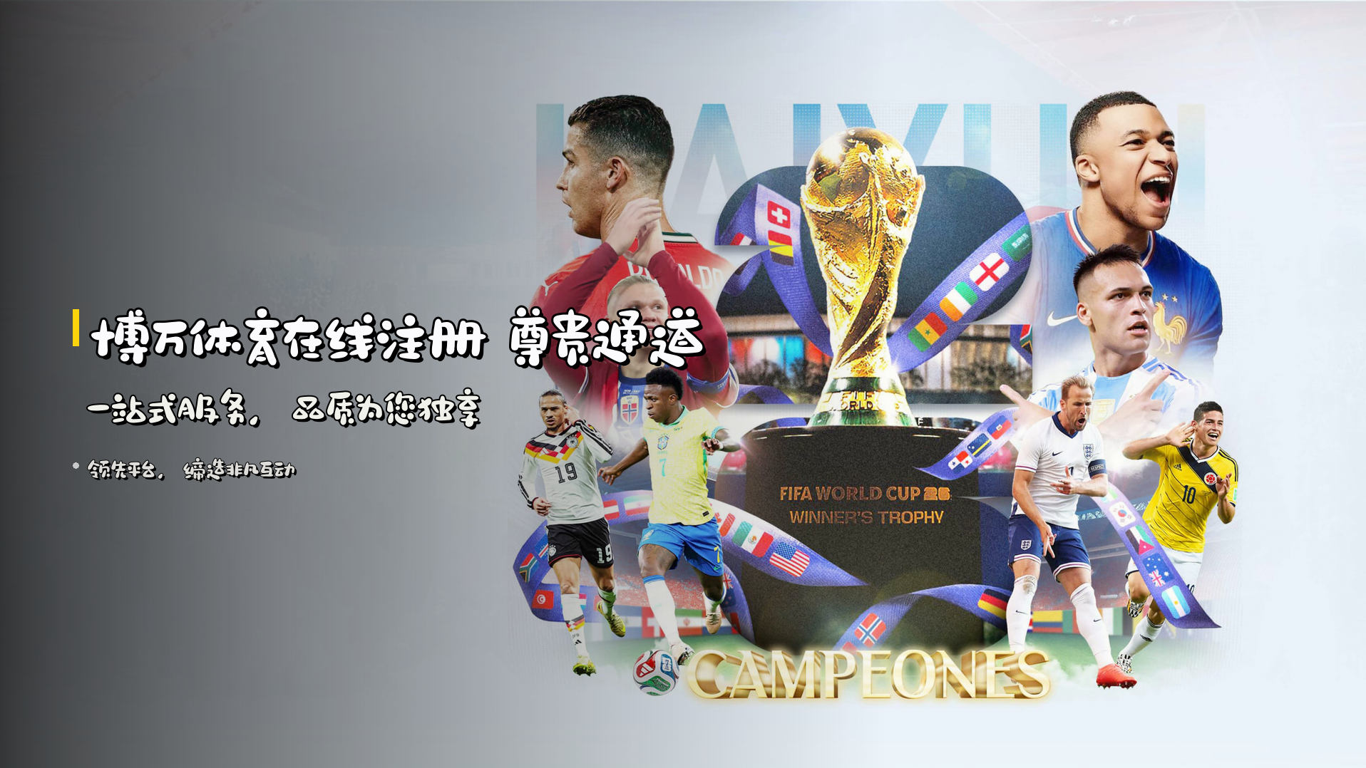 <strong>博万体育在线注册</strong> 尊贵通道 一站式服务，<em>品质</em>为您独享
