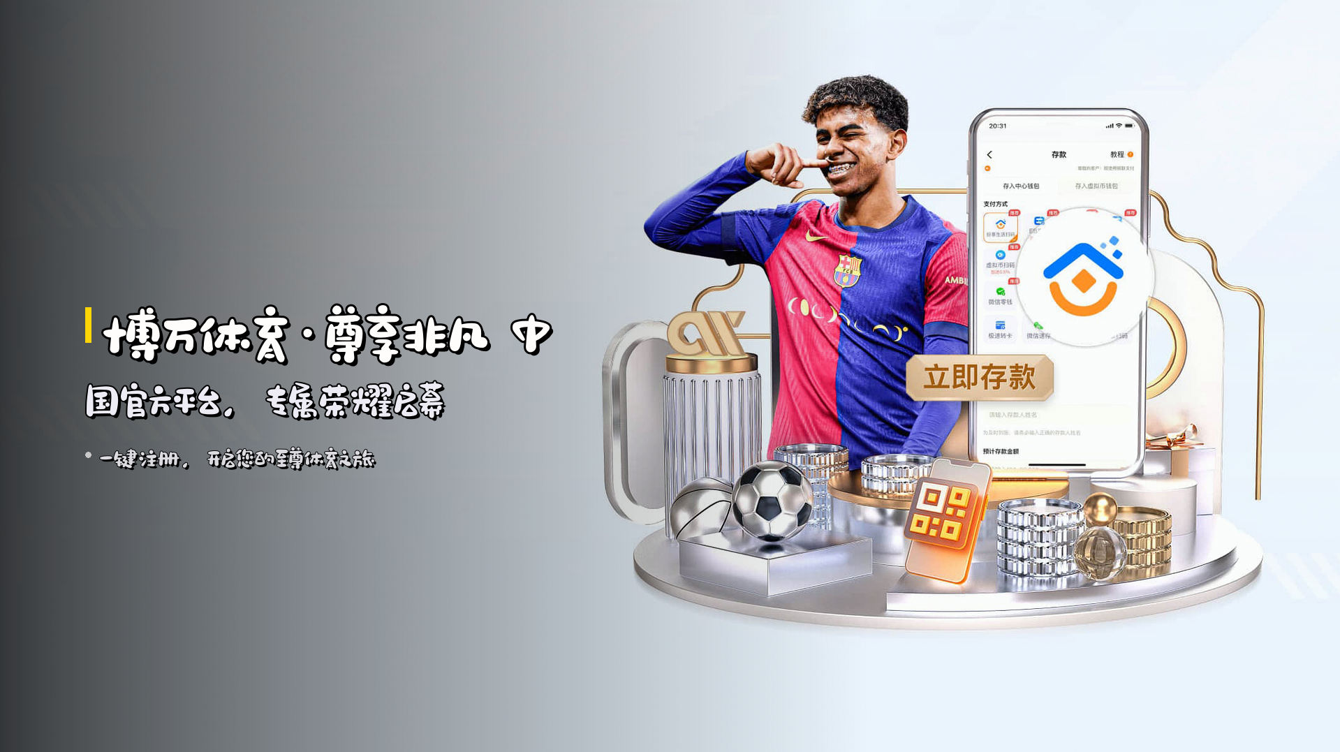<strong>博万体育</strong>·尊享非凡 中国官方平台，<em>专属</em>荣耀启幕